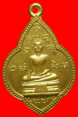 เหรียญพระครูเมธาธิการ จ.ราชบุรี ปี2504
