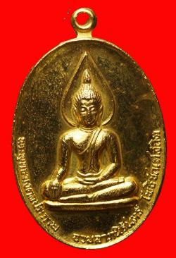 เหรียญพระพุทธมงคลประภาพ วัดหนองปลาเข็ง ศรีสะเกษ ปี 2519