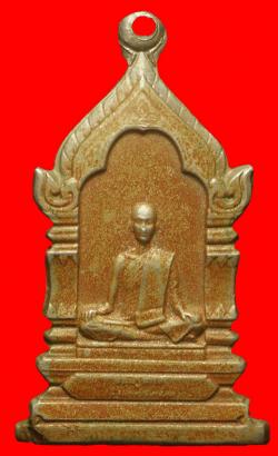เหรียญสมเด็จพระมหาสมณเจ้ากรมพระยาวชิรญาณวโรรสวัดบวรนิเวศวิหารปี2514เนื้ออัลปาก้า