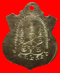 ภาพที่ 2 เหรียญพระครูธรรมวิธานปรีชา วัดกลาง จ.สมุทรปราการ ปี2516