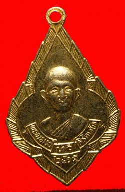 เหรียญพระอาจารย์ ทวี สิริภัทโท ปี2515
