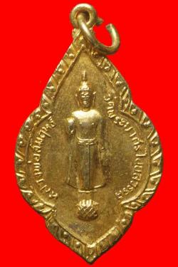 เหรียญหลวงพ่อสัมฤทธิ์ วัดพระยาศิริไชยสวรรค์  ปี2517 
