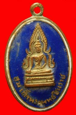 เหรียญพระพุทธชินราชลงยาปี2510