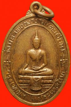 เหรียญพระเทพวิสุทธิเวที (สุด) วัดตะเคียน กทม. ปี2514