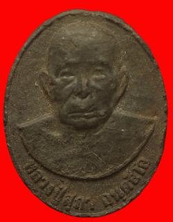 ภาพที่ 2 พระผงแมงมุมดักทรัพย์หลวงปู่สุภา กนตสีโล ภูเก็ต