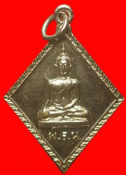 เหรียญ พ.ร.น. เจ้าคุณนรฯ