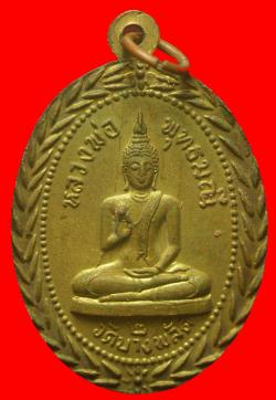 ภาพที่ 2 เหรียญหลวงพ่อแจ่ม วัดบางพลัด ปี2512 หลวงปู่โต๊ะร่วมปลุกเสก