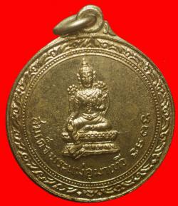 ภาพที่ 1 เหรียญสมเด็จพระแม่อุมาเทวีปี2514