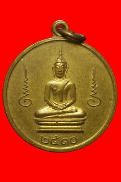 เหรียญพระพุทธวัดพระเชตุพน ปี2510