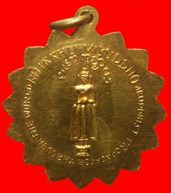 ภาพที่ 2 เหรียญพระวิสุทโธภิกขุ วัดดอนเจริญ จ.ร้อยเอ็ด ปี2512