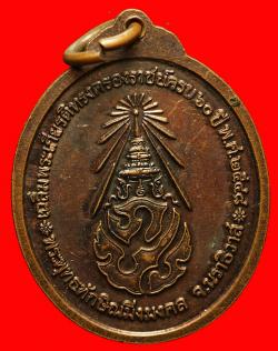 ภาพที่ 2 เหรียญพระพุทธทักษิณมิ่งมงคล