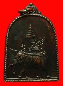 ภาพที่ 2 เหรียญระฆังยุทธหัตถีสุพรรณบุรี ปี 2514