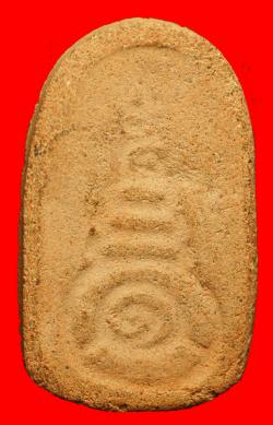 ภาพที่ 2 พระผงพระธาตุพนม