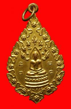 เหรียญพระครูนันทาภิวัฒน์ วัดกู้ อ.ปากเกร็ด จ.นนทบุรี ปี2518