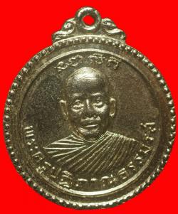 เหรียญพระครูปฎิภาณธรรมรส วัดมิ่งเมือง จ.ขอนแก่น ปี2516