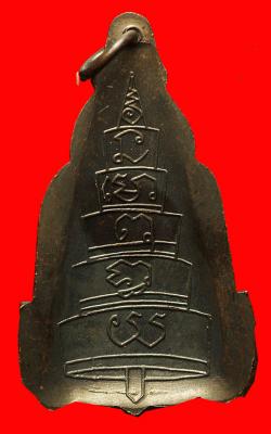 ภาพที่ 2 เหรียญหลวงพ่อขอม วัดไผ่โรงวัว สุพรรณบุรี