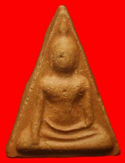 พระนางพญาผสมผงเก่า วัดนางพญา ปี 2519