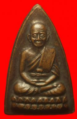 หลวงปู่ทวด วัดช้างให้ รุ่น ร.ศ. 200 พิมพ์กลีบบัว ปี2525