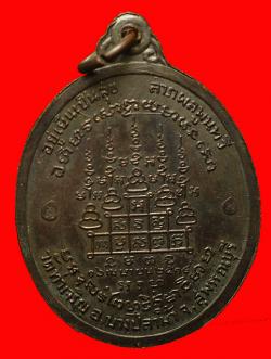 ภาพที่ 2 เหรียญพระครูกัลยาณวุฒิคุณ วัดท่าเจริญ จ.สุพรรณบุรี ปี2514