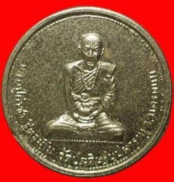 เหรียญหลวงปู่คำชา วัดประดิษฐบุปผาราม นครพนม ปี2514