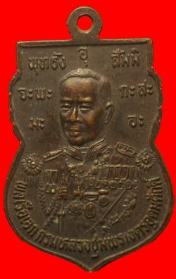 ภาพที่ 2 เหรียญ60ปีวิทยาลัยเทคนิคชุมพร