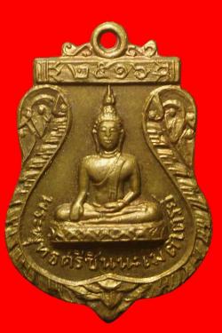 เหรียญพระครูจำปี วัดท่ามะขาม ราชบุรี ปี2516
