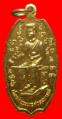 ภาพที่ 2 เหรียญพระพุทธชินราชหลังสมเด็จพระนเรศวร