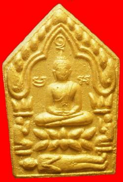 พระขุนแผนหลายกุมารหลังลายเซนต์