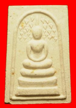 พระสมเด็จปรกโพธิ์มหาชัยมงคลหลวงปู่คำพันธุ์ วัดธาตุมหาชัย