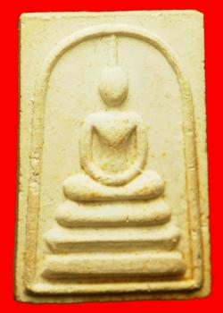 พระสมเด็จหลังสุ วัดบวรฯ หลังเม็ดโค๊ดทองคำและเงินปี2536 พร้อมกล่องเดิม