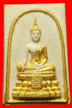 พระสมเด็จรุ่นแรกหลวงพ่อสุโขทัยธรรมราชา วัดราษฎสามัคคี นครปฐม