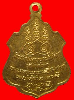 ภาพที่ 2 เหรียญเสมาเล็กเต็มองค์หลวงพ่อช่อ วัดโคกเกตุ  จ.สมุทรสงคราม ปี2519