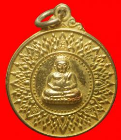 เหรียญโภคทรัพย์หลวงพ่อแพ วัดพิกุลทอง สิงห์บุรี
