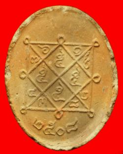 ภาพที่ 2 พระ เนื้อดินหลวงพ่อฉิม วัดพลานุภาพ ปัตตานี ปี2508