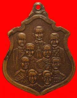 ภาพที่ 2 เหรียญพระพุทธชินราชหลัง9รัชกาลปี2514