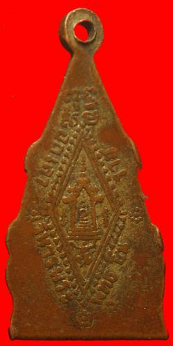 ภาพที่ 2 เหรียญพระพุทธชินราชหลังอกเลา