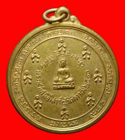 เหรียญพระเก้าทิศ วัดดาวดึง ปี 2516