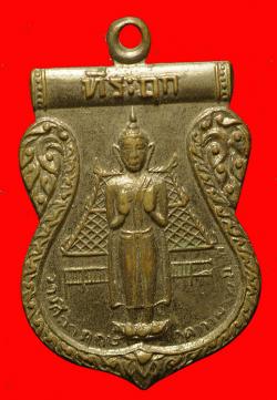 เหรียญพระพุทธ วัดท่าผา อ.บ้านโป่ง ราชบุรี ปี2513