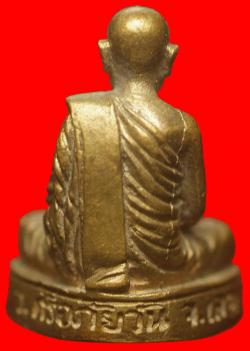 ภาพที่ 2 พระกริ่งรูปเหมือนหลวงพ่อท่อน จ.เลย