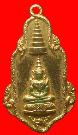 เหรียญพระแก้วมรกตวัดศีลขันธาราม ปี2518