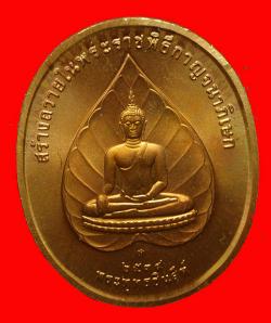 ภาพที่ 2 เหรียญพระพุทธปัญจภาคีหลังพระพุทธขินสีห์