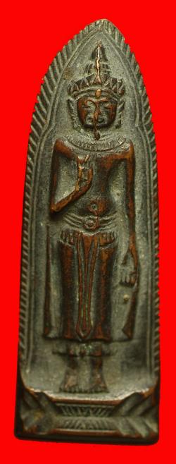 เหรียญพระร่วงรางปืน หลวงปู่บุญ วัดพนมวัน นครราชสีมา ปี2506
