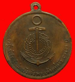 ภาพที่ 2 เหรียญกรมหลวงชุมพรรุ่นบังตัว ออกวัดปากน้ำชุมพร หลวงพ่อสงฆ์ วัดเจ้าฟ้าศาลาลอย จ.ชุมพร