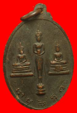 ภาพที่ 2 เหรียญพระครูศรัทธาสมุทรคุณ(ลิ) วัดศรัทธาธรรม สมุทรสงคราม 