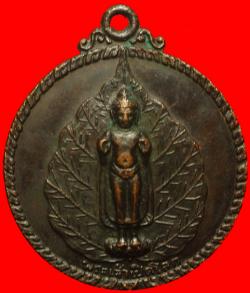 เหรียญพระเจ้าเปิดโลก สำนักสงฆ์เขามัน ทับกวาง อ.แก่งคอย สระบุรี ปี2517 