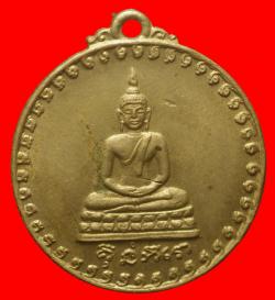 ภาพที่ 1 เหรียญพระพุทธหลังพระปิดตาวัดจุฬามุนี ระยอง หลวงปู่ทิมวัดระหารไร่ปลุกเสก