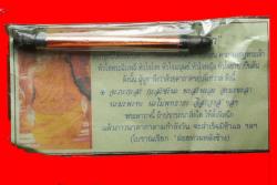 ตะกรุดเทพรำลึกหลวงปู่สิงห์ วัดบ้านแสนสุข อ.กันทรวิชัย จ.มหาสารคาม