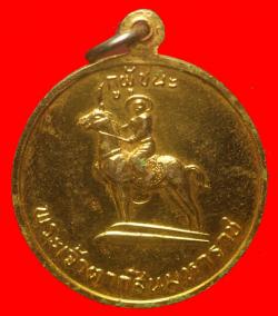 ภาพที่ 2 เหรียญสามัคคีมีสุขหลวงพ่อฤาษีลิงดำ วัดท่าซุง จ.อุทัยธานี  