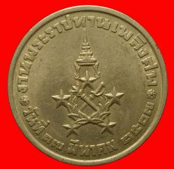 ภาพที่ 2 เหรียญขุนแผนติดจรวดจอมพลสฤษดิ์ ธนะรัชต์ ปี2506
