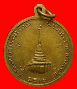 ภาพที่ 2 เหรียญพระพุทธชัยศรีมหามุนี วัดห้วยกูด จ.แพร่ ปี 2516